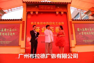 广州布洛 专业打造番禺区礼仪庆典的完美呈现